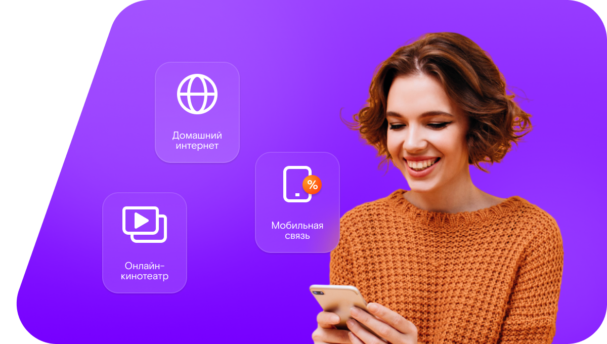 Промо-тарифы Ростелеком в село Сазоново (Московская область)